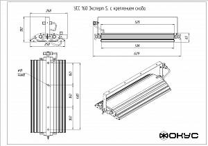 УСС 160 Эксперт S - Документ 3