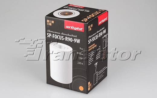 SP-FOCUS-R90-9W White - 3